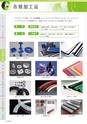 tokiwa_companycatalog