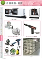 tokiwa_companycatalog