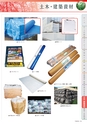 tokiwa_companycatalog