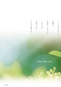 tokiwa_companycatalog