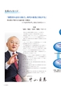 tokiwa_companycatalog