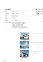 tokiwa_companycatalog
