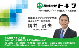 Fukui-